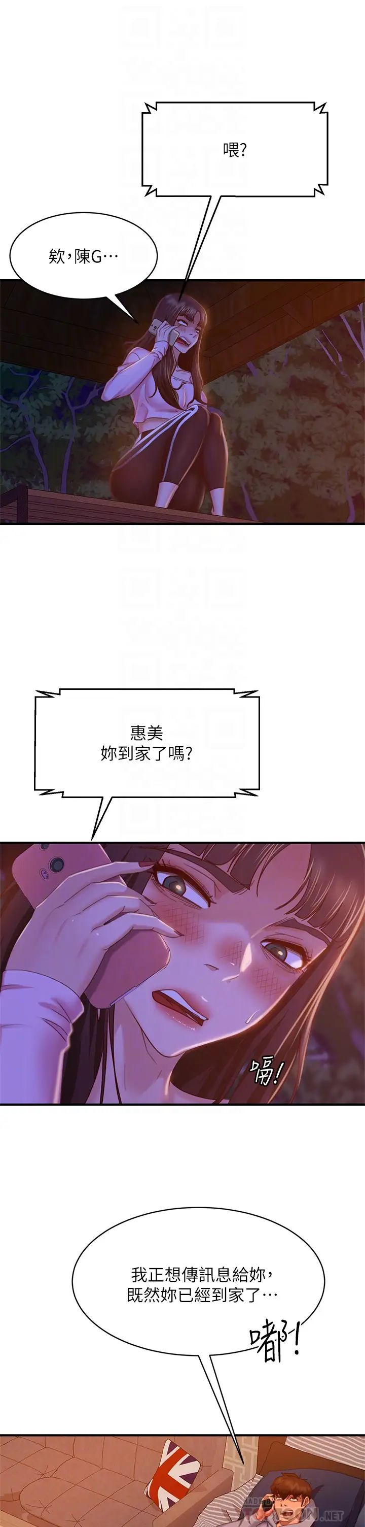 《不良女房客》漫画最新章节第29话 - 陈志汉，你跟我做一次吧!免费下拉式在线观看章节第【16】张图片