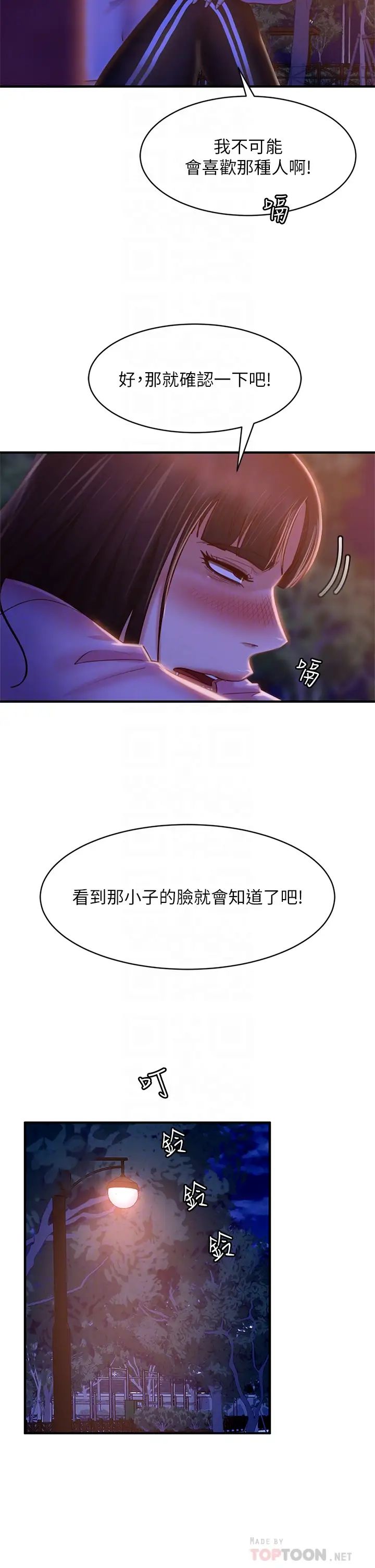 《不良女房客》漫画最新章节第29话 - 陈志汉，你跟我做一次吧!免费下拉式在线观看章节第【14】张图片