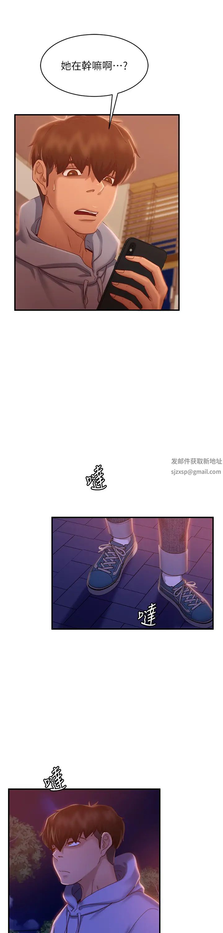 《不良女房客》漫画最新章节第29话 - 陈志汉，你跟我做一次吧!免费下拉式在线观看章节第【22】张图片