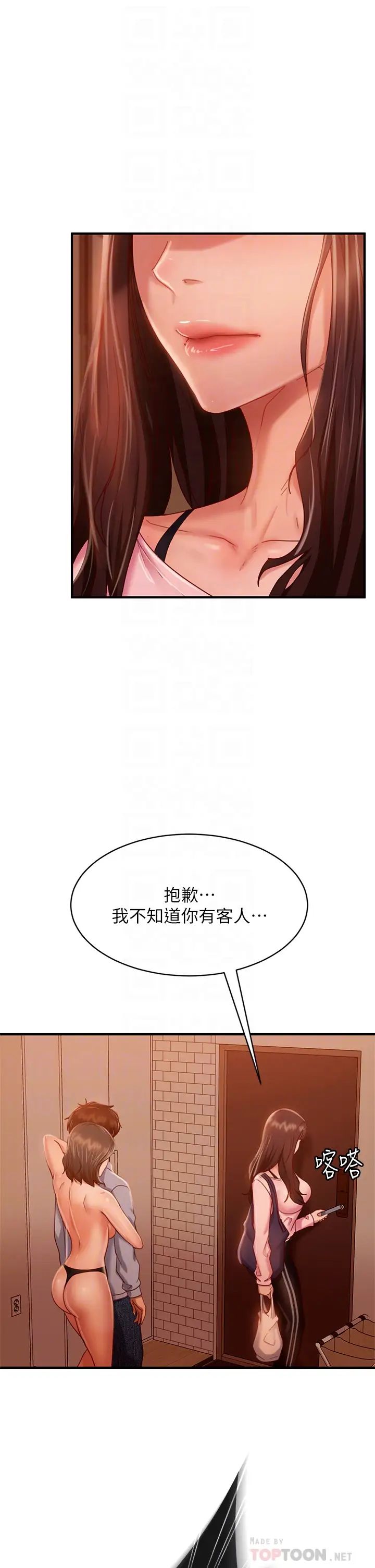 《不良女房客》漫画最新章节第29话 - 陈志汉，你跟我做一次吧!免费下拉式在线观看章节第【4】张图片