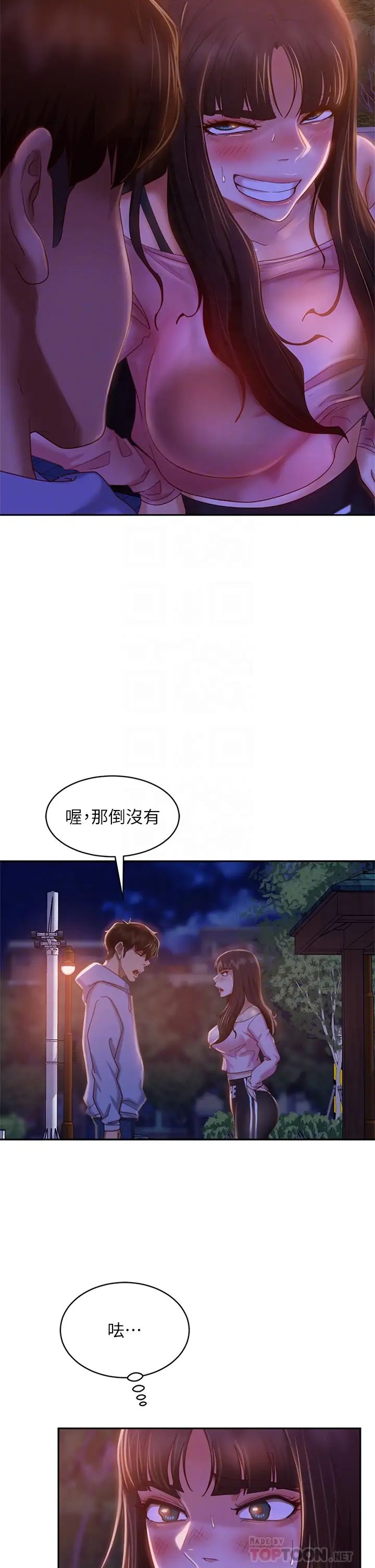 《不良女房客》漫画最新章节第30话 - 尹娜丽你这个变态免费下拉式在线观看章节第【14】张图片