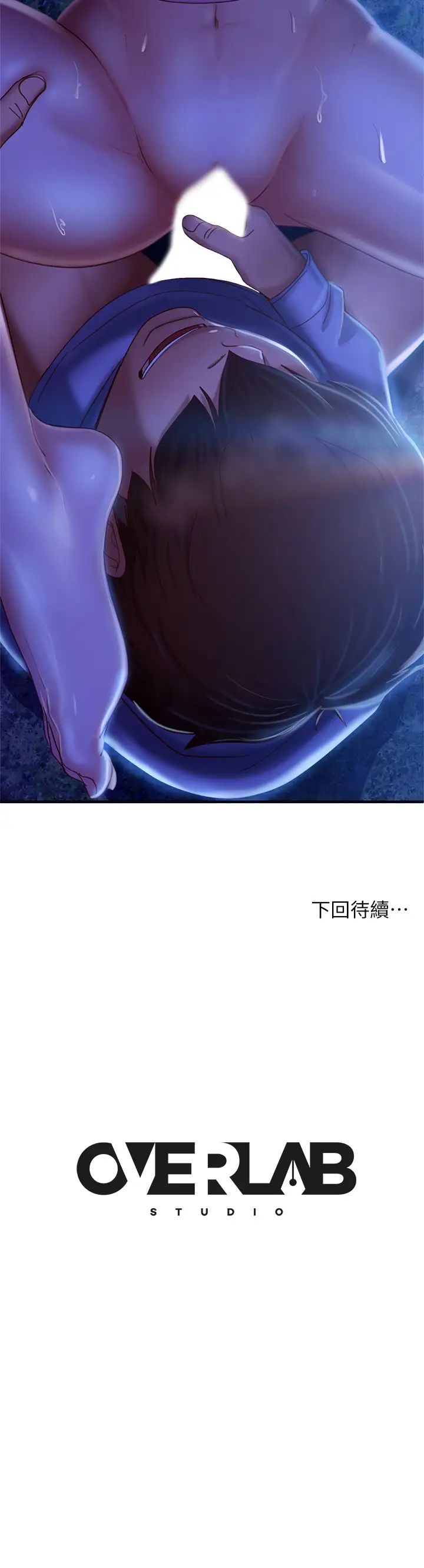 《不良女房客》漫画最新章节第31话 - 在户外驯服娜丽免费下拉式在线观看章节第【40】张图片