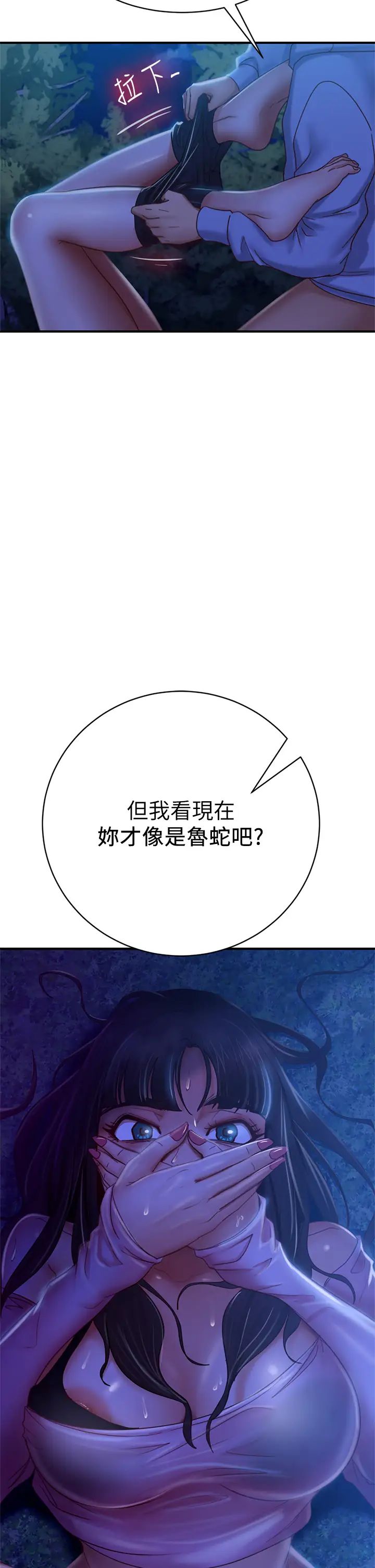 《不良女房客》漫画最新章节第31话 - 在户外驯服娜丽免费下拉式在线观看章节第【39】张图片