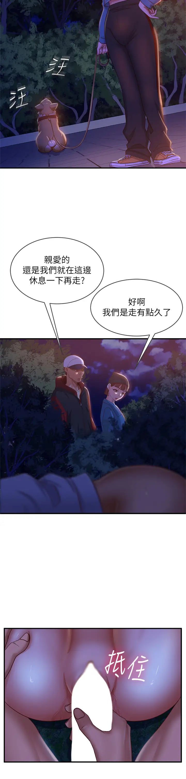 《不良女房客》漫画最新章节第32话 - 想停，就快让我射吧免费下拉式在线观看章节第【5】张图片