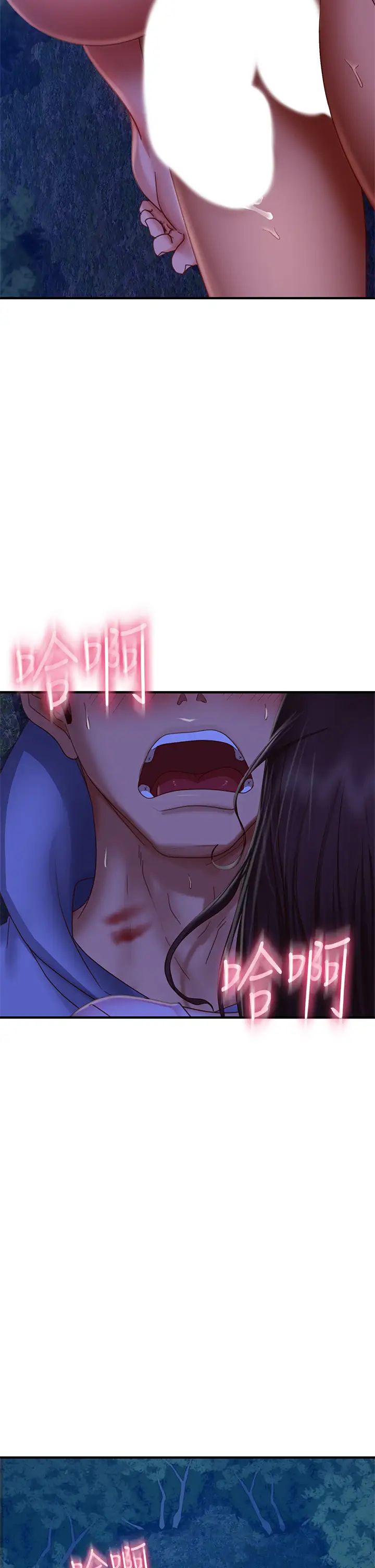 《不良女房客》漫画最新章节第33话 - 娜丽与惠美的决裂免费下拉式在线观看章节第【17】张图片