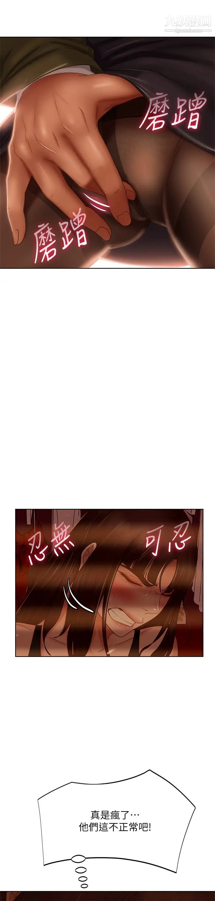 《不良女房客》漫画最新章节第34话 - 在衣柜里偷看志汉做爱免费下拉式在线观看章节第【21】张图片