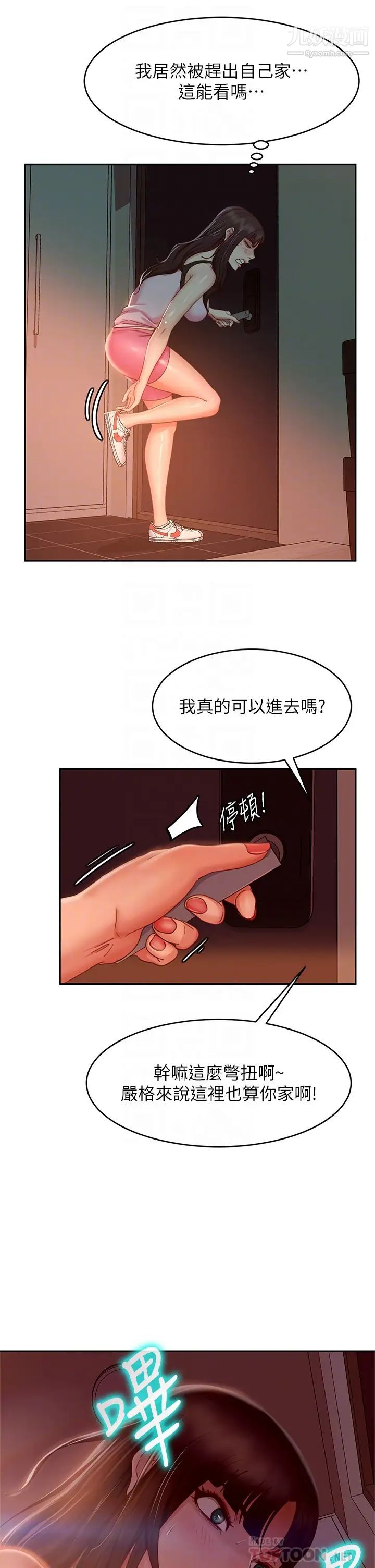 《不良女房客》漫画最新章节第34话 - 在衣柜里偷看志汉做爱免费下拉式在线观看章节第【4】张图片