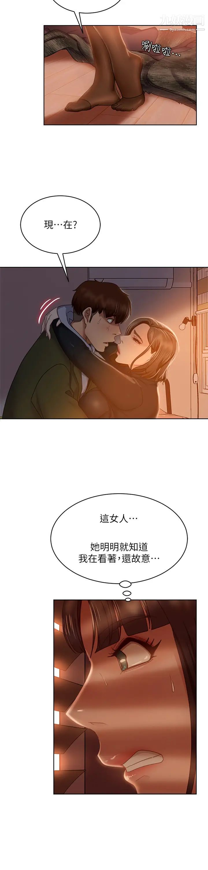 《不良女房客》漫画最新章节第34话 - 在衣柜里偷看志汉做爱免费下拉式在线观看章节第【15】张图片