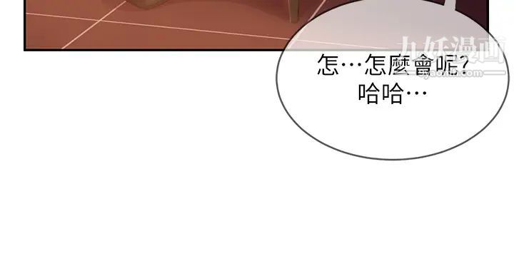 《不良女房客》漫画最新章节第36话 - 喷到娜丽脸上的精液免费下拉式在线观看章节第【27】张图片