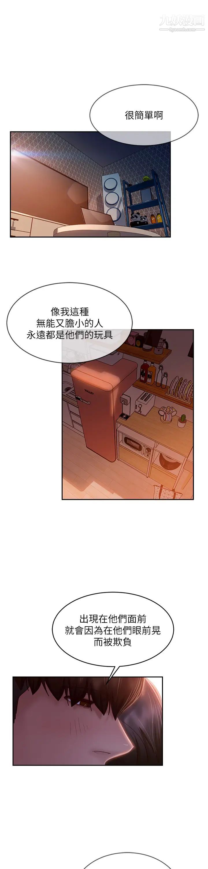 《不良女房客》漫画最新章节第36话 - 喷到娜丽脸上的精液免费下拉式在线观看章节第【7】张图片