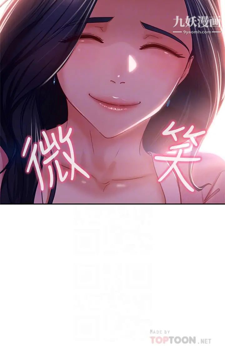 《不良女房客》漫画最新章节第38话 - 终于发现事情的真相免费下拉式在线观看章节第【6】张图片