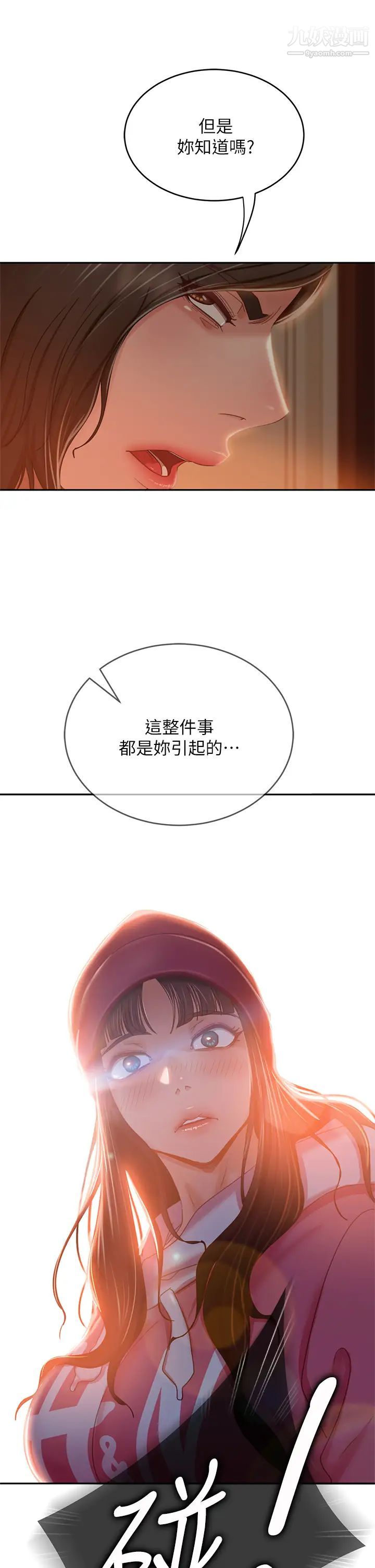 《不良女房客》漫画最新章节第38话 - 终于发现事情的真相免费下拉式在线观看章节第【28】张图片