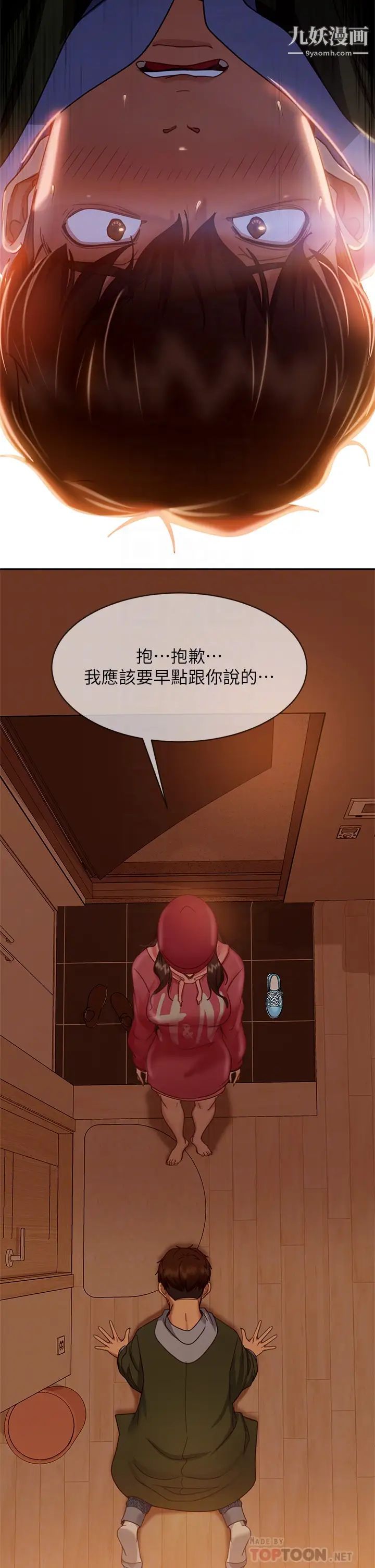 《不良女房客》漫画最新章节第39话 - 不要再轻易相信女人了免费下拉式在线观看章节第【14】张图片