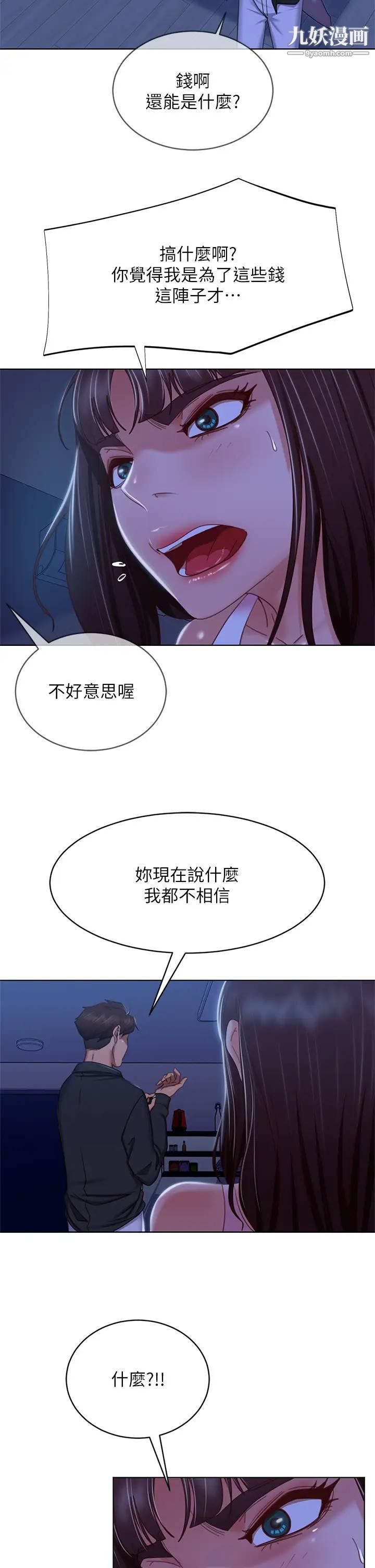 《不良女房客》漫画最新章节第44话 - 喜欢后庭高潮的变态免费下拉式在线观看章节第【28】张图片