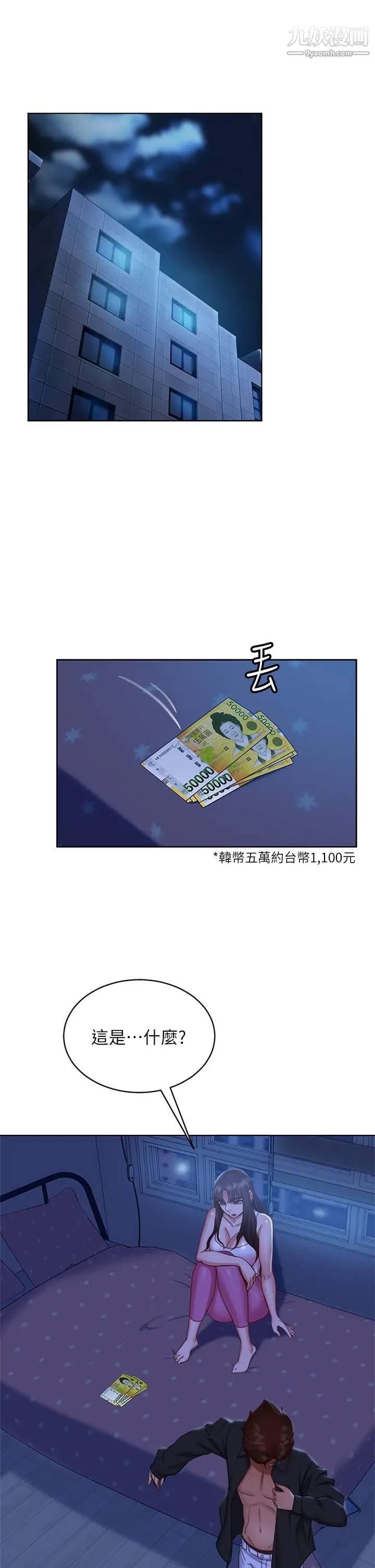 《不良女房客》漫画最新章节第44话 - 喜欢后庭高潮的变态免费下拉式在线观看章节第【27】张图片