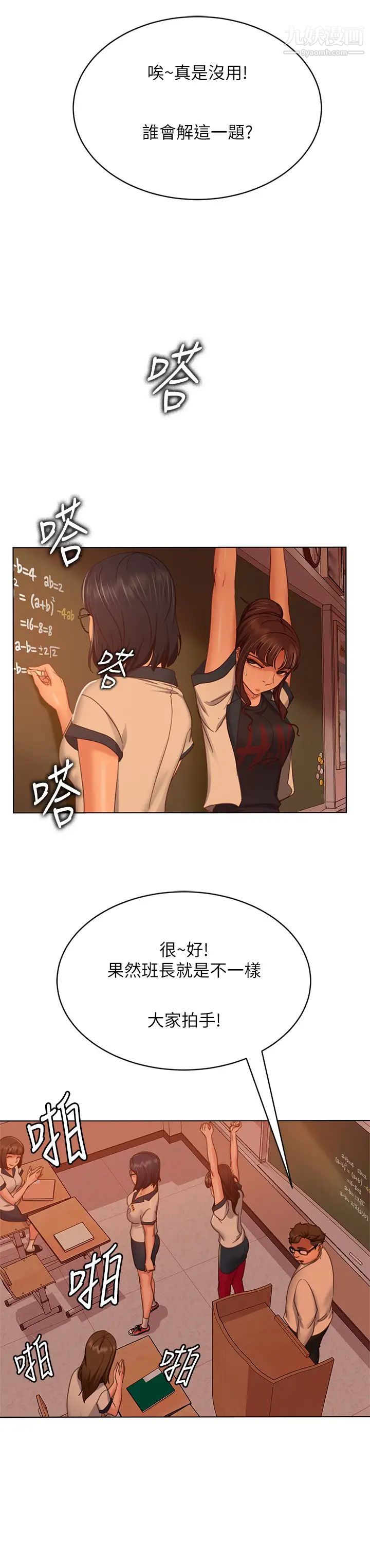 《不良女房客》漫画最新章节第45话 - 不请自来的女人免费下拉式在线观看章节第【3】张图片