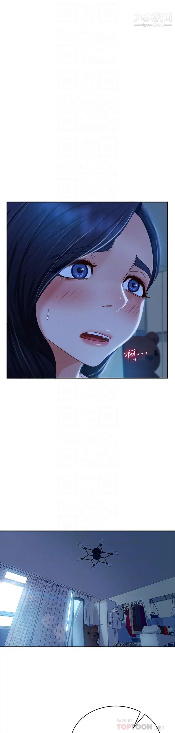 《不良女房客》漫画最新章节第46话 - 我来帮你呼呼免费下拉式在线观看章节第【18】张图片