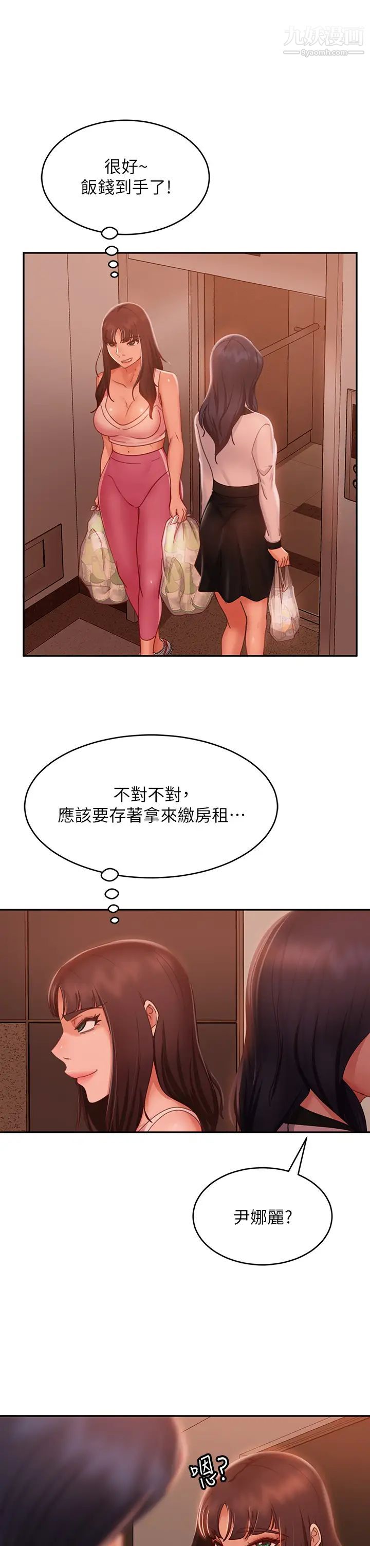 《不良女房客》漫画最新章节第48话 - 让志汉动摇的娜丽免费下拉式在线观看章节第【26】张图片