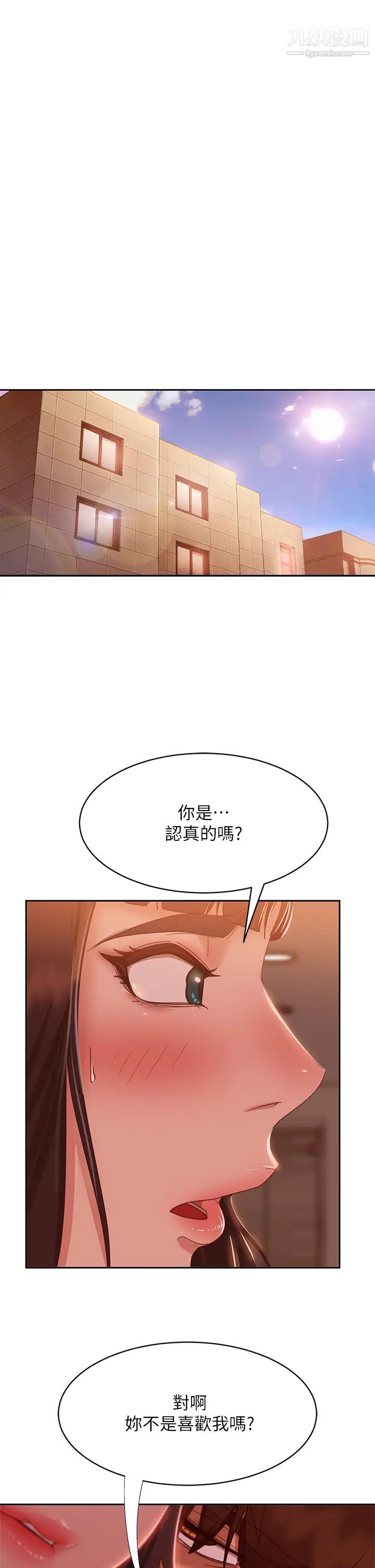 《不良女房客》漫画最新章节第48话 - 让志汉动摇的娜丽免费下拉式在线观看章节第【5】张图片