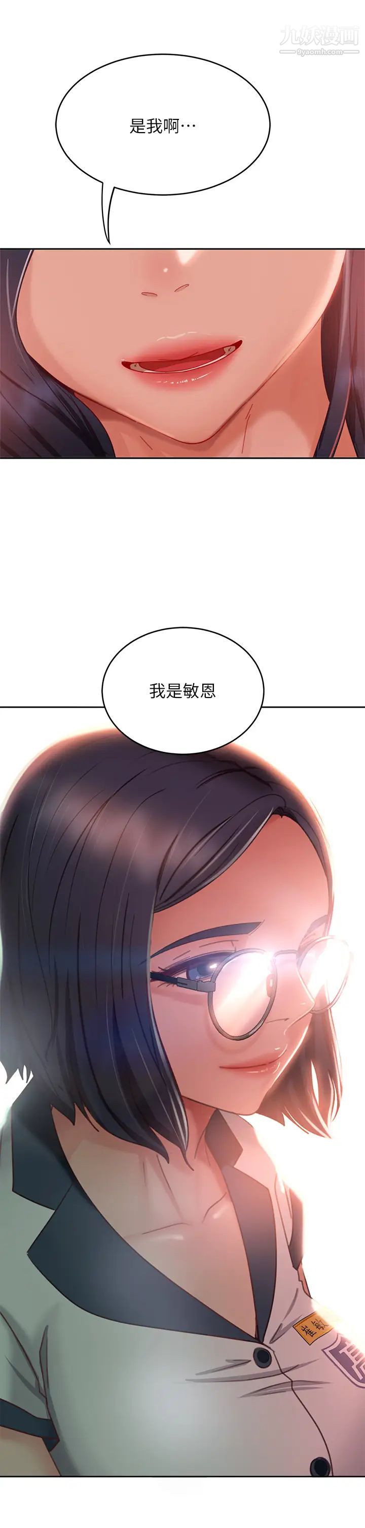 《不良女房客》漫画最新章节第48话 - 让志汉动摇的娜丽免费下拉式在线观看章节第【29】张图片