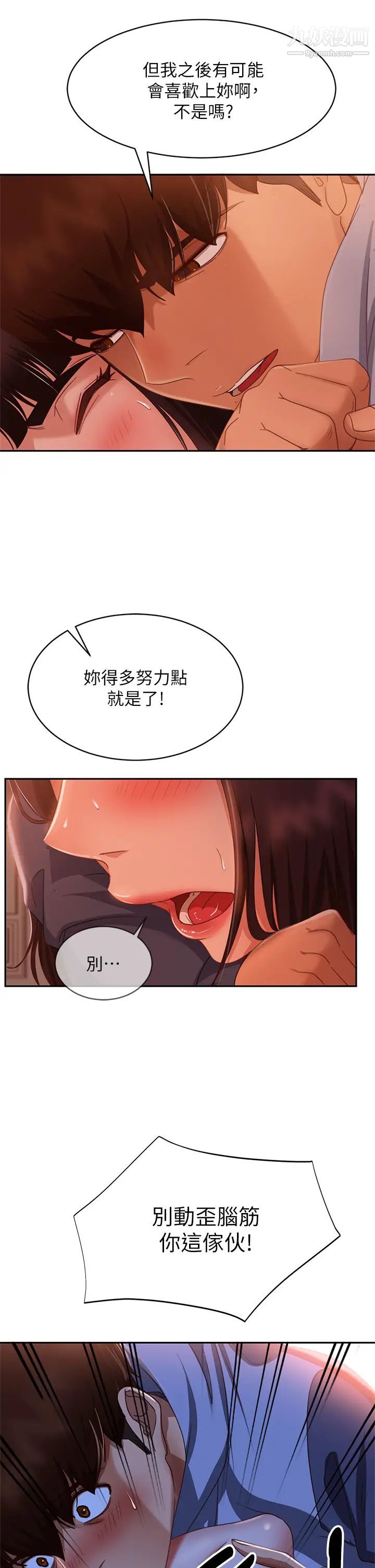 《不良女房客》漫画最新章节第48话 - 让志汉动摇的娜丽免费下拉式在线观看章节第【11】张图片