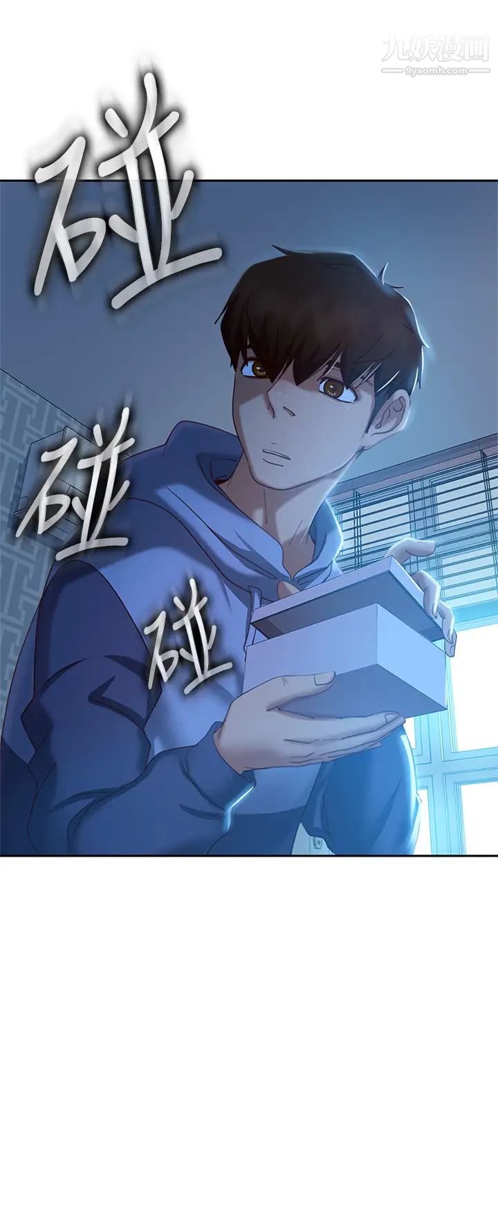 《不良女房客》漫画最新章节第49话 - 我要让你爱上我免费下拉式在线观看章节第【3】张图片