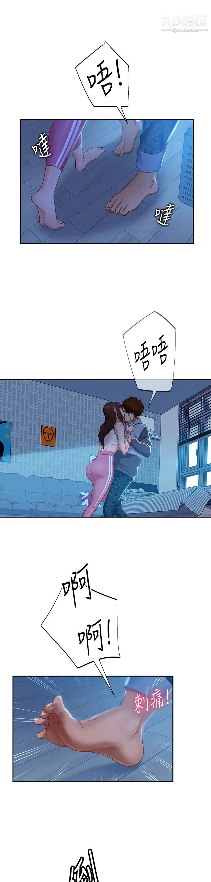 《不良女房客》漫画最新章节第49话 - 我要让你爱上我免费下拉式在线观看章节第【7】张图片