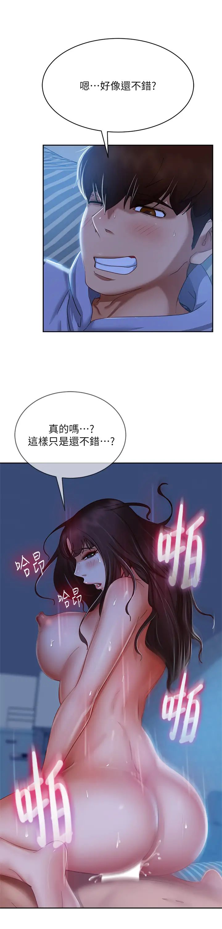 《不良女房客》漫画最新章节第50话 - 射满娜丽的嘴巴免费下拉式在线观看章节第【9】张图片