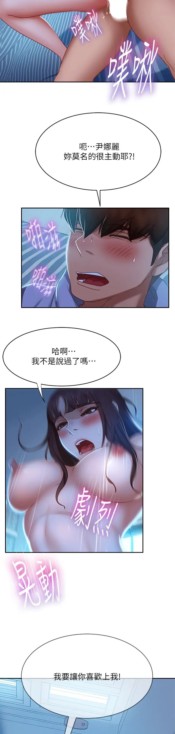 《不良女房客》漫画最新章节第50话 - 射满娜丽的嘴巴免费下拉式在线观看章节第【13】张图片