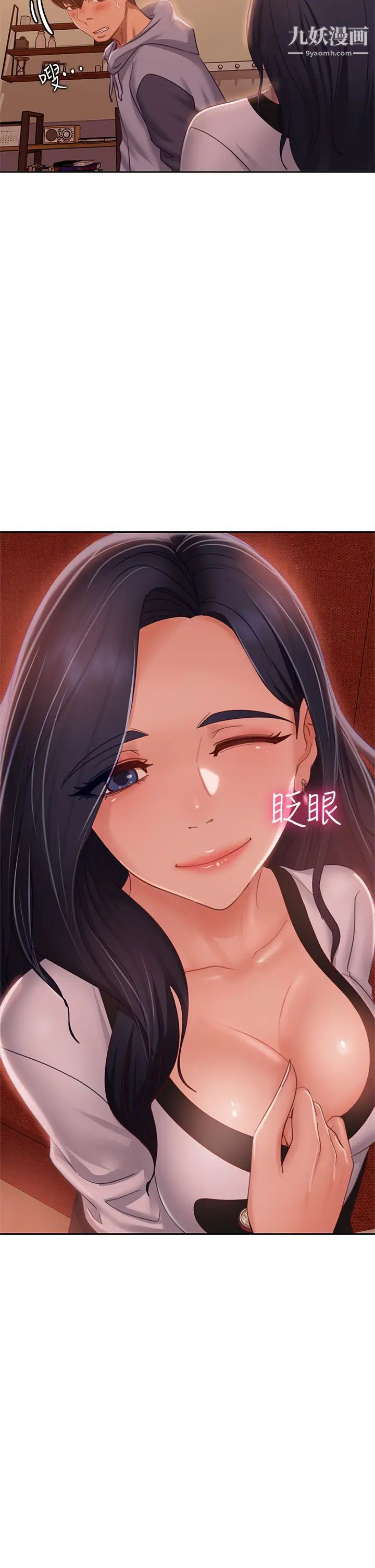 《不良女房客》漫画最新章节第53话 - 趁女友睡着，偷偷和初恋…免费下拉式在线观看章节第【30】张图片