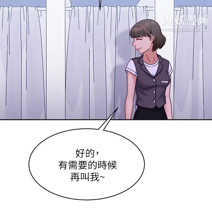 《不良女房客》漫画最新章节第55话 - 更衣室里欲火焚身的两人免费下拉式在线观看章节第【7】张图片