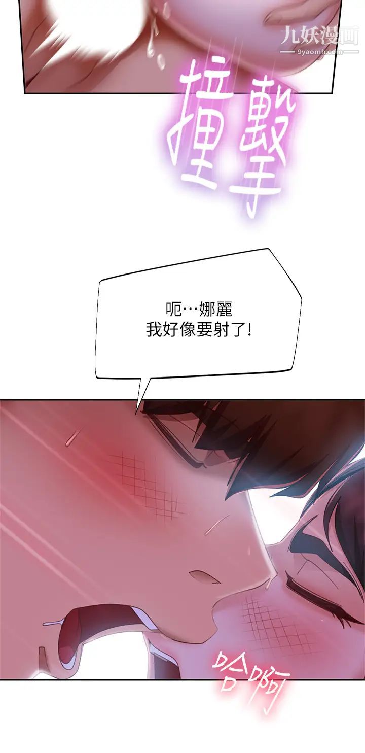 《不良女房客》漫画最新章节第56话 - 喜欢上娜丽的志汉免费下拉式在线观看章节第【11】张图片