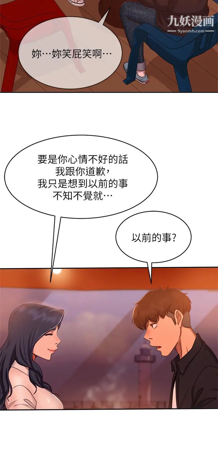 《不良女房客》漫画最新章节第57话 - 志汉…不要离开我免费下拉式在线观看章节第【17】张图片