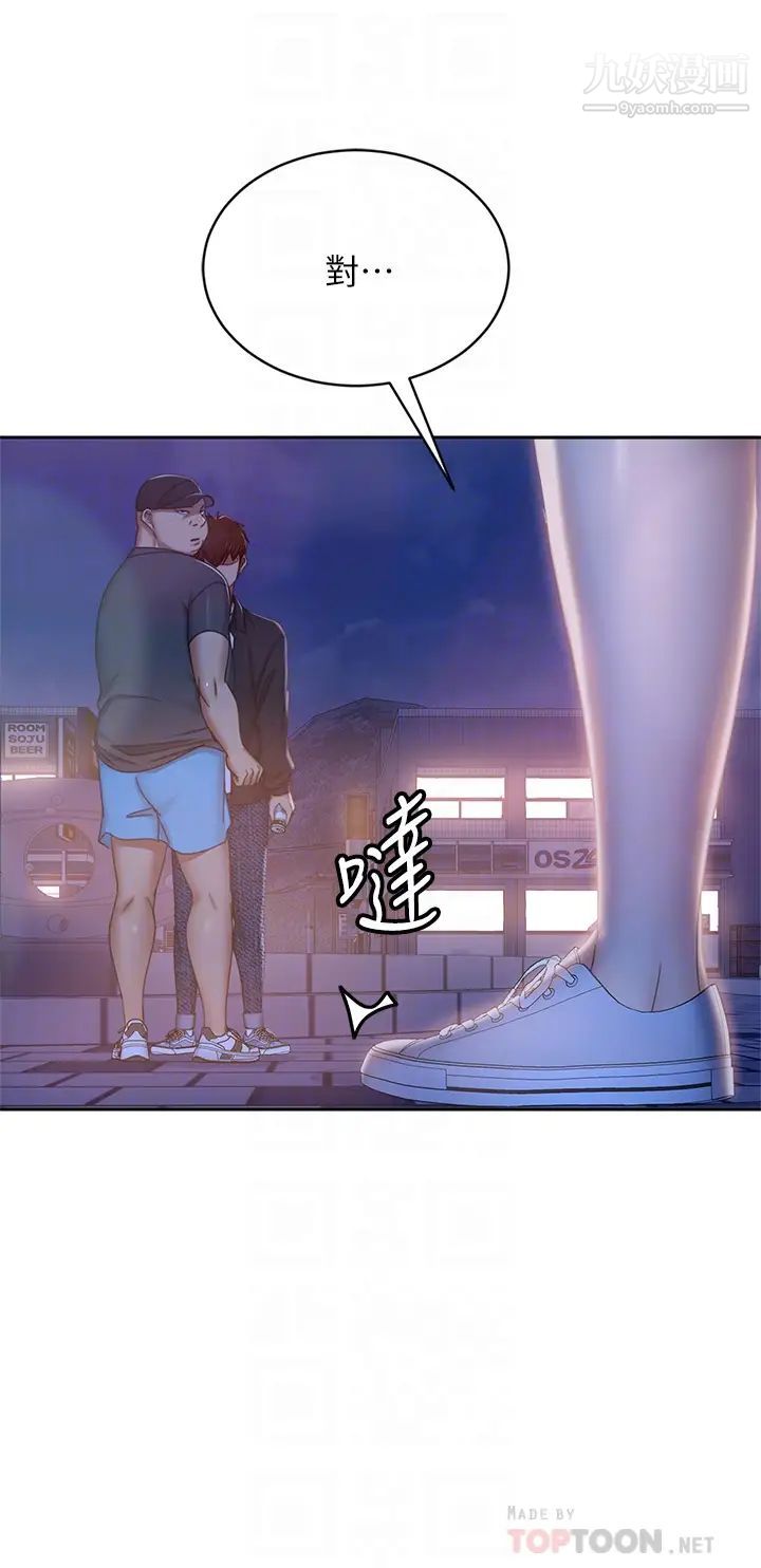 《不良女房客》漫画最新章节第57话 - 志汉…不要离开我免费下拉式在线观看章节第【8】张图片