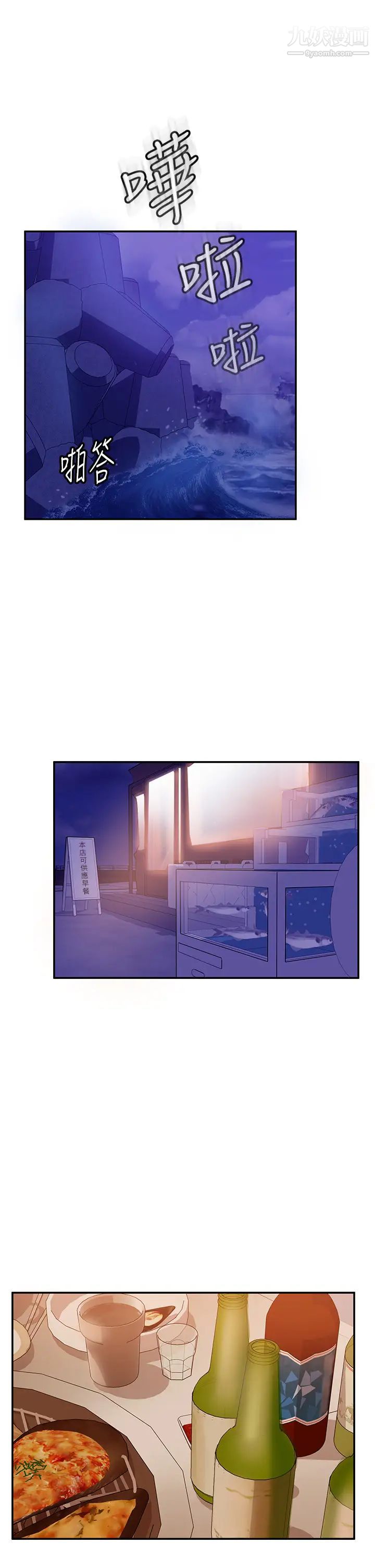 《不良女房客》漫画最新章节第57话 - 志汉…不要离开我免费下拉式在线观看章节第【21】张图片