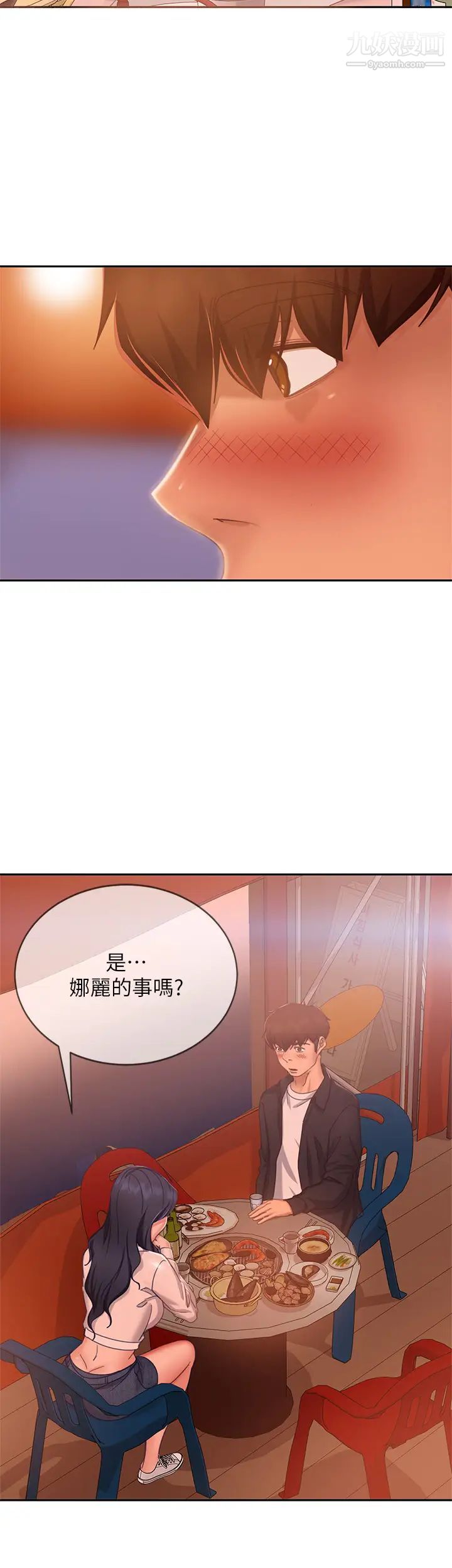 《不良女房客》漫画最新章节第57话 - 志汉…不要离开我免费下拉式在线观看章节第【23】张图片