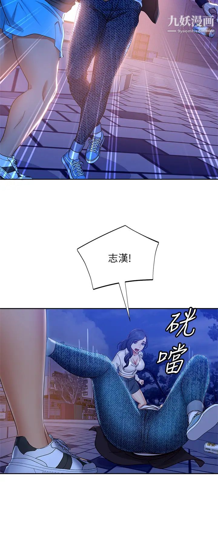 《不良女房客》漫画最新章节第57话 - 志汉…不要离开我免费下拉式在线观看章节第【11】张图片