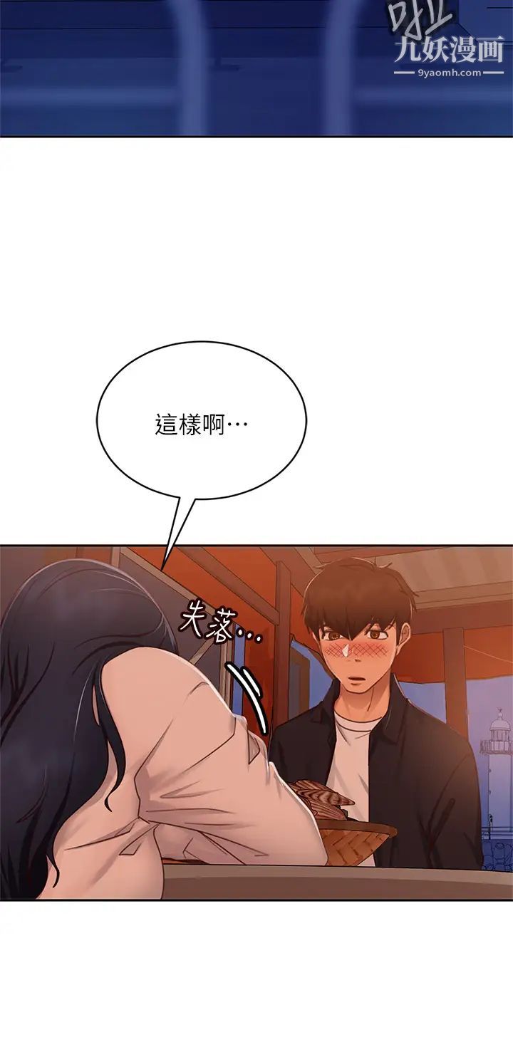 《不良女房客》漫画最新章节第57话 - 志汉…不要离开我免费下拉式在线观看章节第【26】张图片