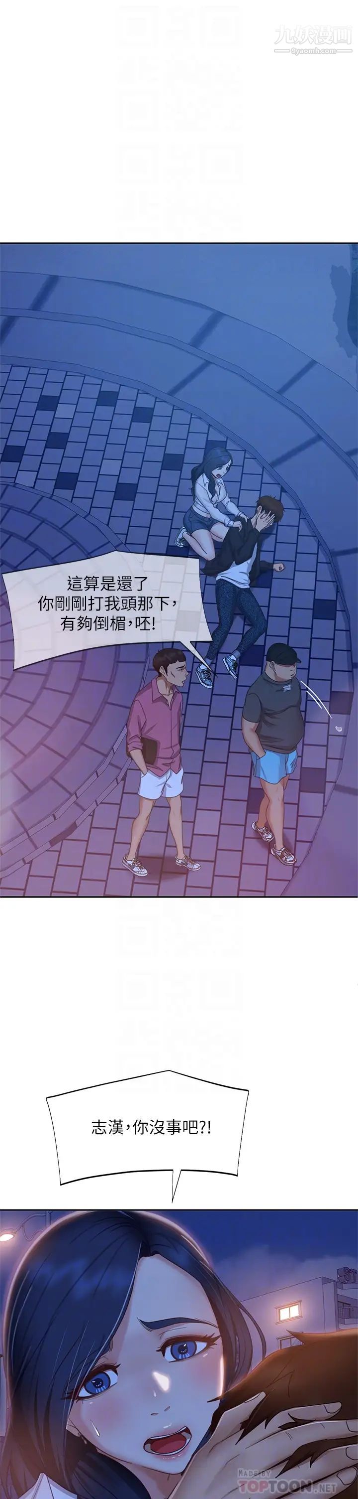 《不良女房客》漫画最新章节第57话 - 志汉…不要离开我免费下拉式在线观看章节第【12】张图片