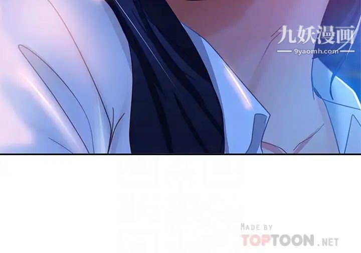 《不良女房客》漫画最新章节第57话 - 志汉…不要离开我免费下拉式在线观看章节第【4】张图片