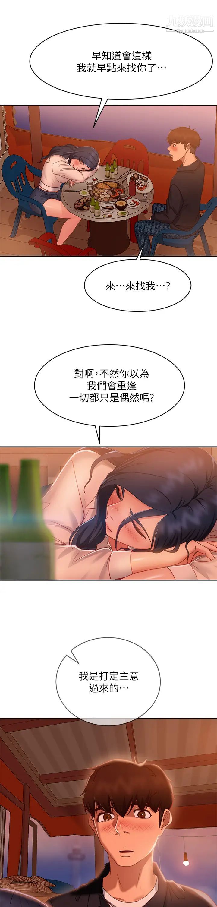 《不良女房客》漫画最新章节第57话 - 志汉…不要离开我免费下拉式在线观看章节第【27】张图片