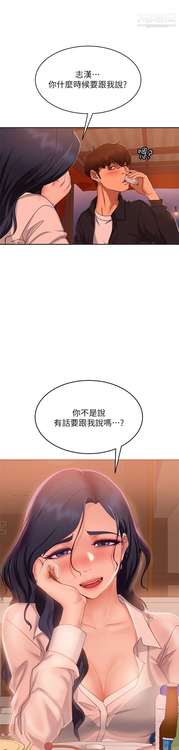 《不良女房客》漫画最新章节第57话 - 志汉…不要离开我免费下拉式在线观看章节第【22】张图片