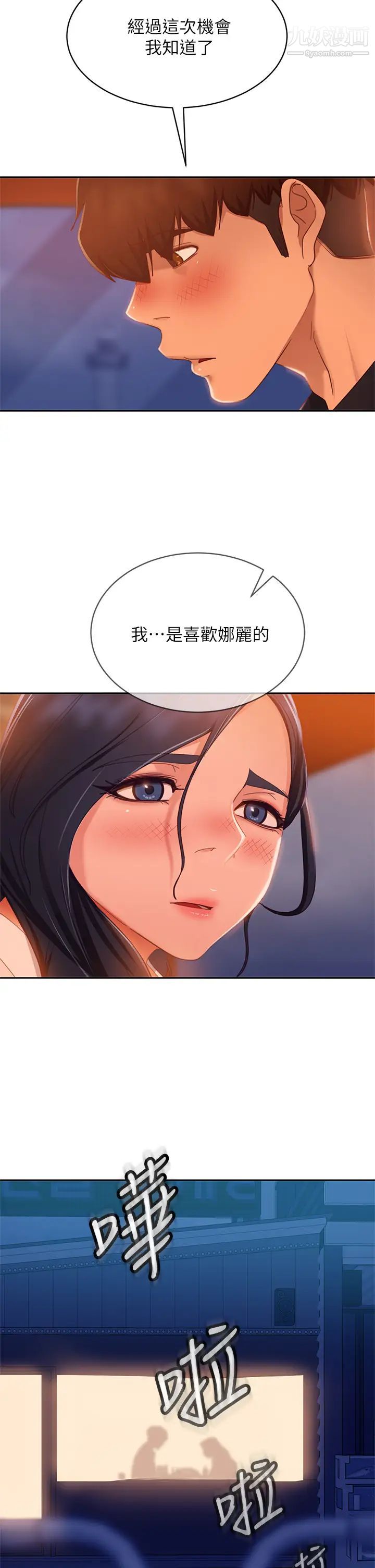 《不良女房客》漫画最新章节第57话 - 志汉…不要离开我免费下拉式在线观看章节第【25】张图片