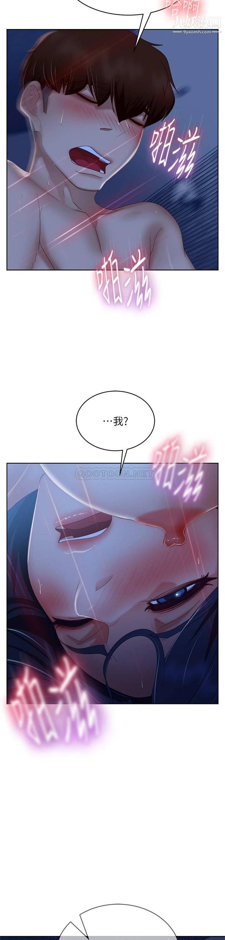 《不良女房客》漫画最新章节第59话 - 你喜欢的体位…我都喜欢免费下拉式在线观看章节第【34】张图片