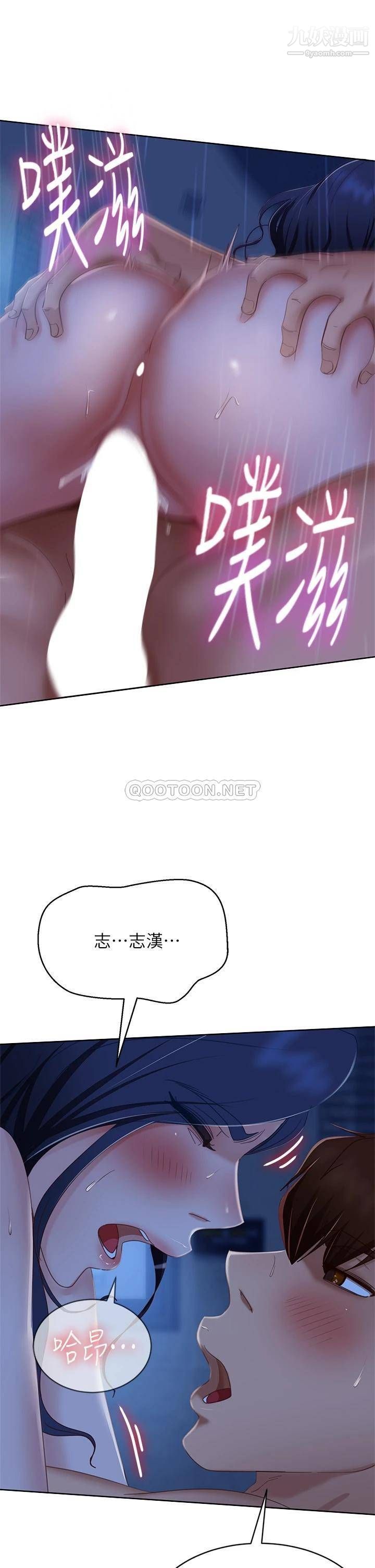 《不良女房客》漫画最新章节第59话 - 你喜欢的体位…我都喜欢免费下拉式在线观看章节第【10】张图片