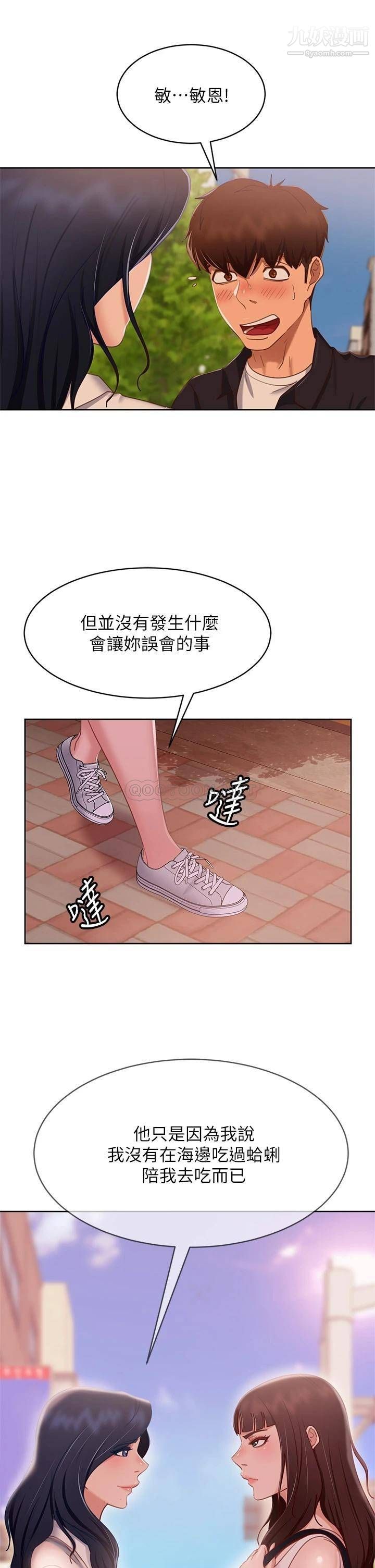 《不良女房客》漫画最新章节第61话 - 主人，让我来为您服务吧!免费下拉式在线观看章节第【9】张图片