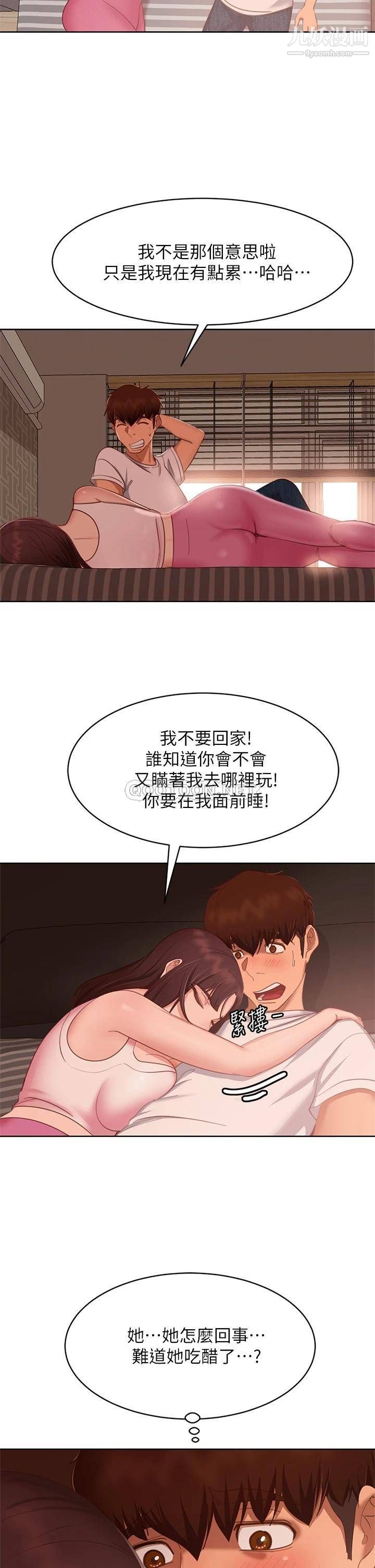 《不良女房客》漫画最新章节第61话 - 主人，让我来为您服务吧!免费下拉式在线观看章节第【20】张图片