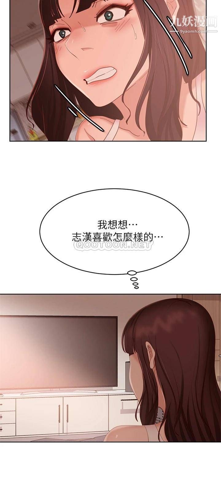 《不良女房客》漫画最新章节第61话 - 主人，让我来为您服务吧!免费下拉式在线观看章节第【25】张图片