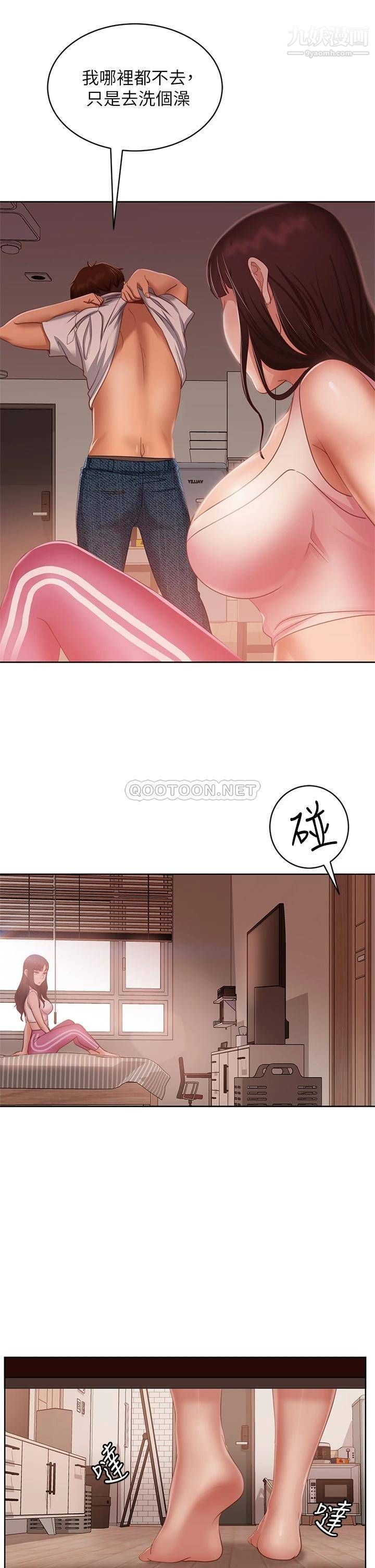 《不良女房客》漫画最新章节第61话 - 主人，让我来为您服务吧!免费下拉式在线观看章节第【22】张图片