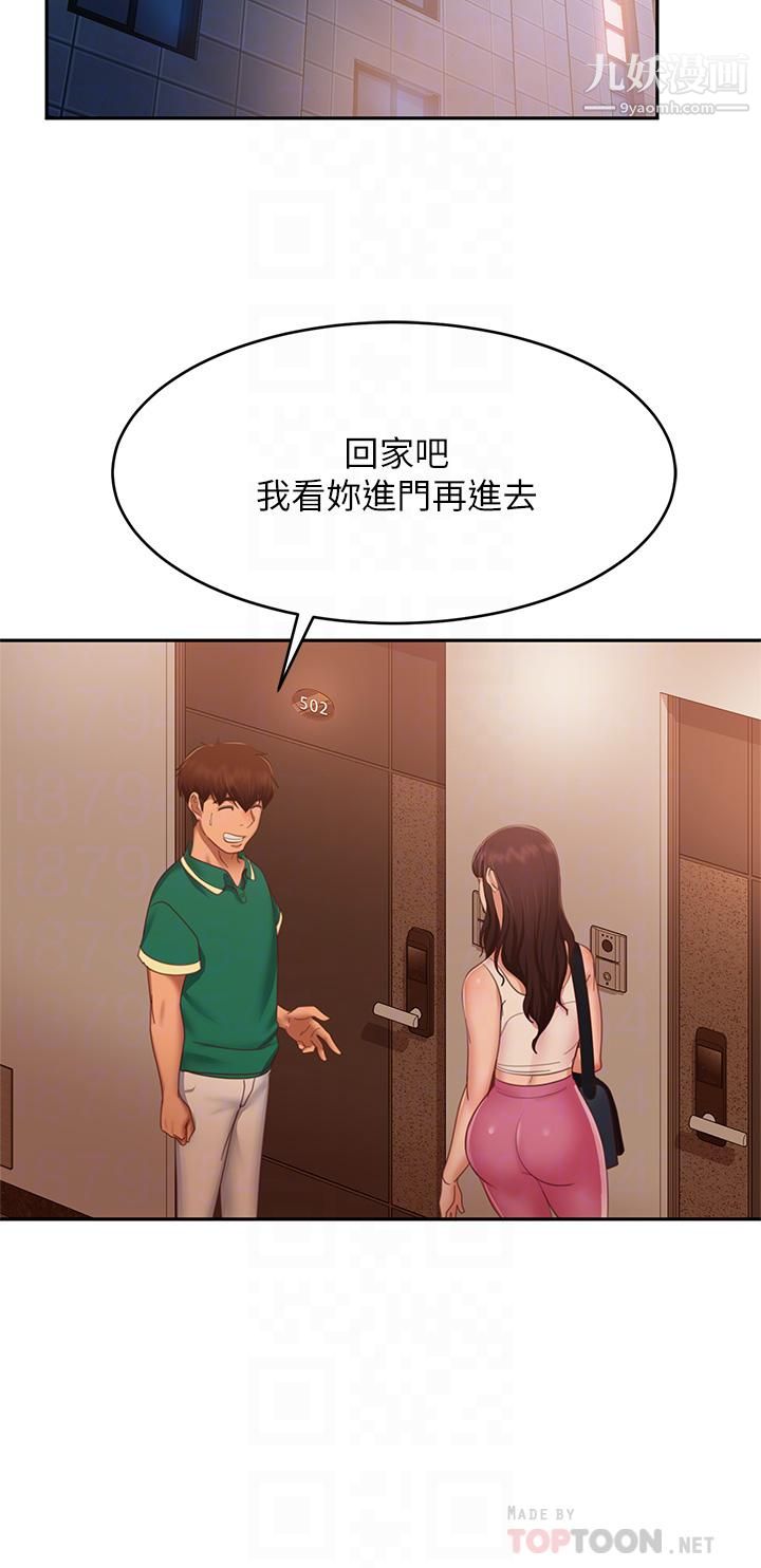 《不良女房客》漫画最新章节第66话 - 别想抢走我的男人免费下拉式在线观看章节第【10】张图片